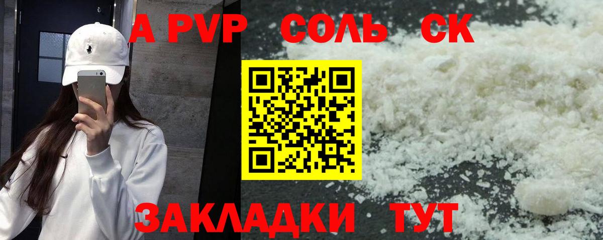 Alpha-PVP Crystall Киселёвск