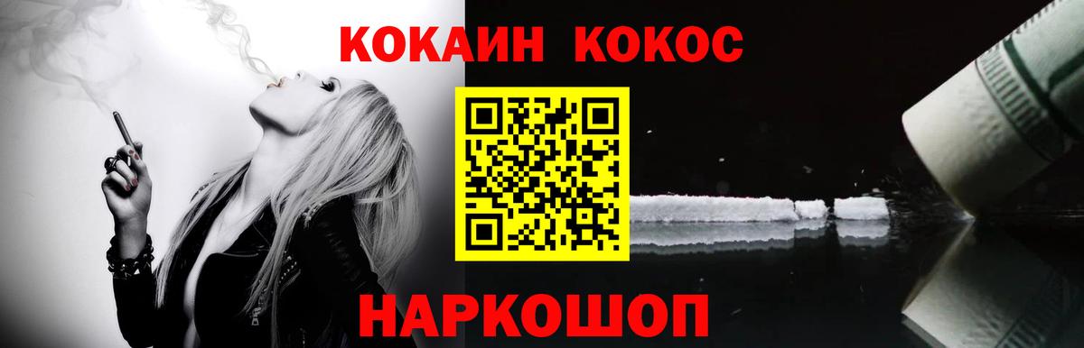Кокаин  Вход с VPN  Киселёвск  КОКАИН Перу  купить наркоту  COCAIN Колумбийский 