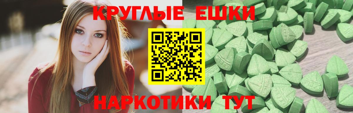 Киселёвск  Экстази 99%  Вход с VPN  Ecstasy круглые 