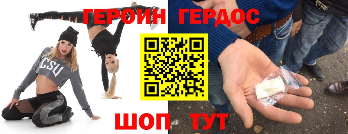 ГЕРОИН VHQ  Вход с VPN  Киселёвск 