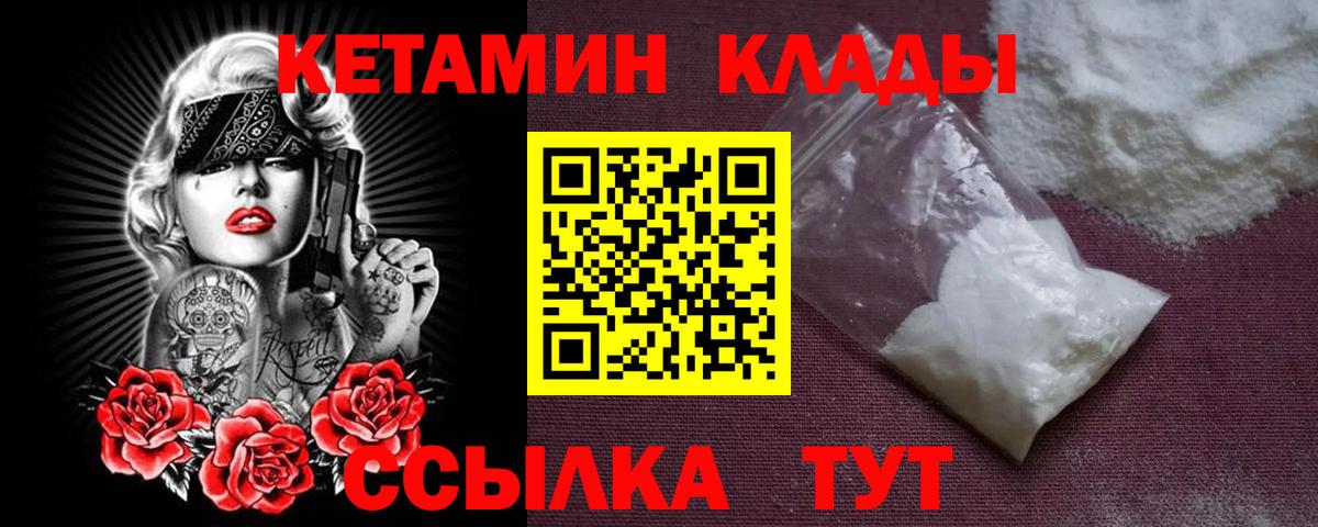 Киселёвск  Кетамин VHQ  КЕТАМИН VHQ  Вход с VPN 