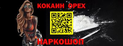 кокаин колумбия Кинель