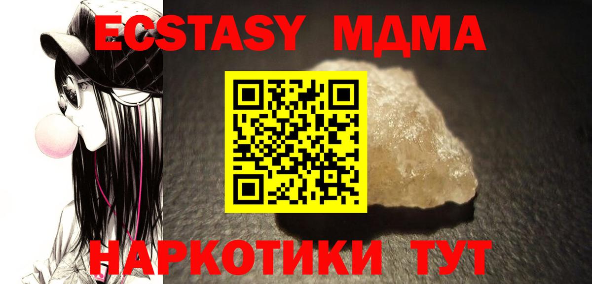 МДМА молли Киселёвск