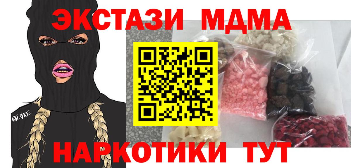MDMA молли  MDMA  Киселёвск  MDMA кристаллы  Вход с VPN 