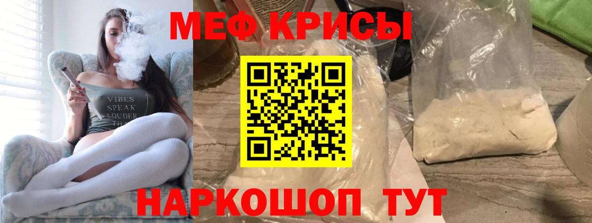Киселёвск  Мефедрон mephedrone  Вход с VPN 