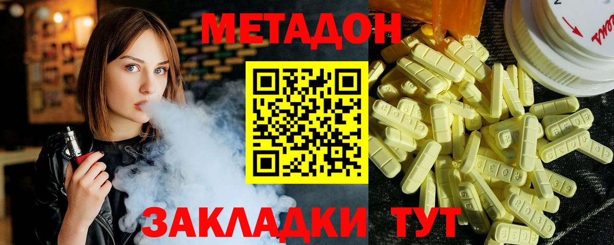 Метадон мёд  Вход с VPN  Киселёвск 