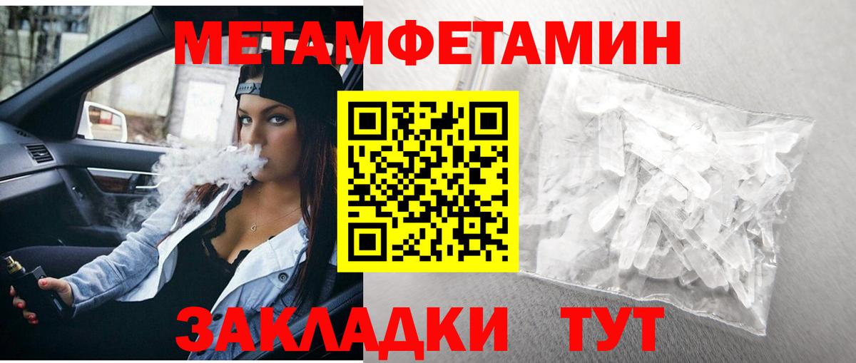 МЕТАМФЕТАМИН мет  МЕТАМФЕТАМИН мет  Киселёвск  Вход с VPN 
