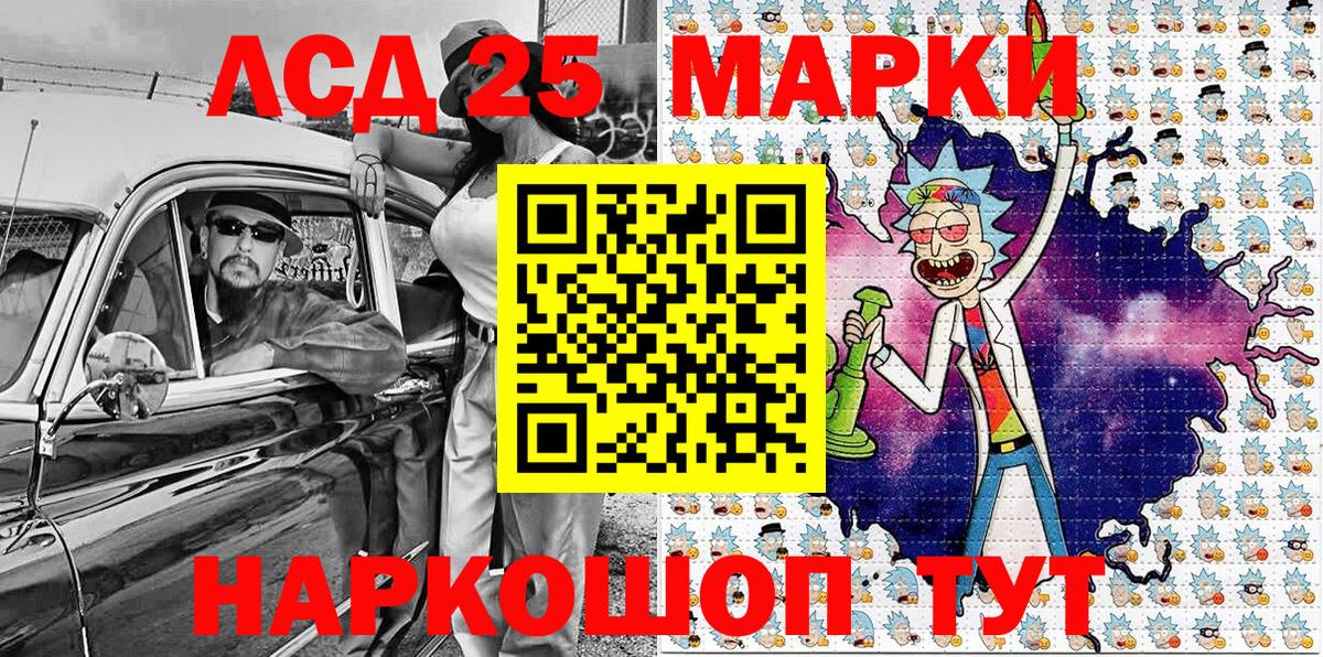 Марки 25I-NBOMe 1,8мг  Марки 25I-NBOMe 1,8мг  Вход с VPN  Киселёвск 